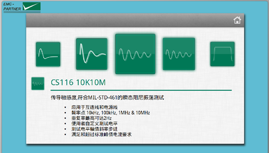 MIL-STD 461 CS106/115/116(图2)